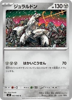 Duraludon