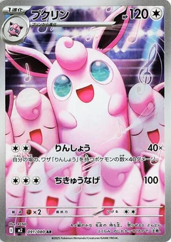 Wigglytuff - 091/080