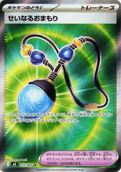 Sacred Charm - 103/080
