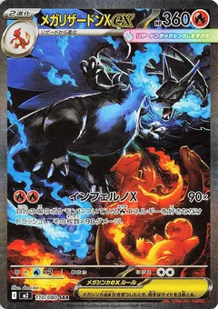 Mega Charizard X ex - 110/080