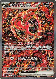 Oricorio ex - 111/080