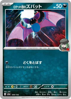 Team Rocket's Zubat