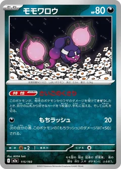 Pecharunt