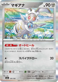 Magearna