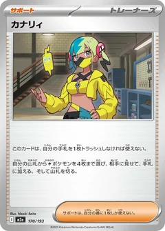 Canari - 170/193