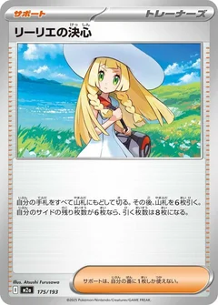 Lillie's Determination