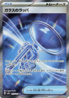Glass Trumpet - 215/193