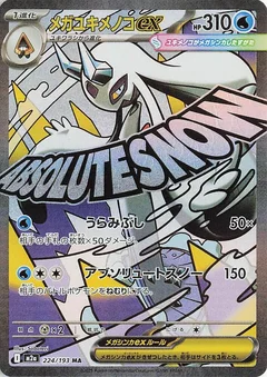Mega Froslass ex - 224/193