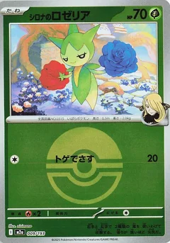 Cynthia's Roselia (Poke Ball Pattern)
