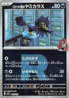Team Rocket's Murkrow (Team Rocket Pattern)