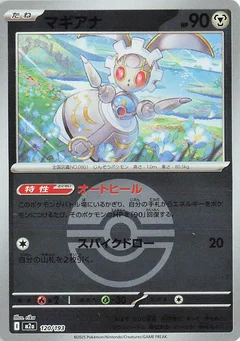 Magearna (Poke Ball Pattern)