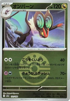 Noivern (Friend Ball Pattern)