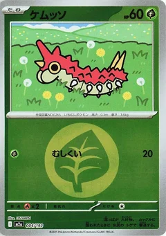 Wurmple (Energy Symbol Pattern)