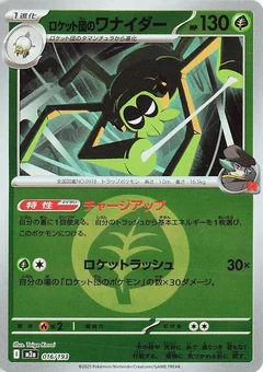 Team Rocket's Spidops (Energy Symbol Pattern)