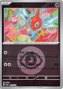 Rotom (Energy Symbol Pattern)