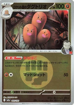 Team Rocket's Dugtrio - 083/193 (Energy Symbol Pattern)