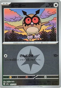 Hoothoot (Energy Symbol Pattern)