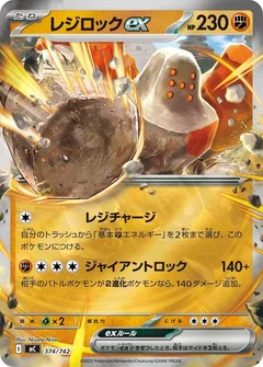 Regirock ex (Mirror Holo)