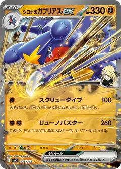 Cynthia's Garchomp ex