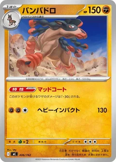 Passimian
