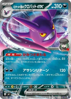 Team Rocket's Crobat ex (Mirror Holo)