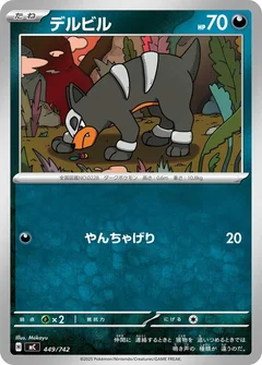 Houndour - 449/742