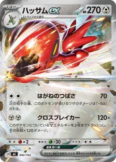 Scizor ex (Mirror Holo)