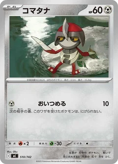 Pawniard - 510/742