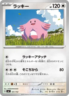 Chansey