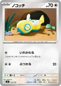 Dunsparce