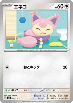 Skitty - 585/742