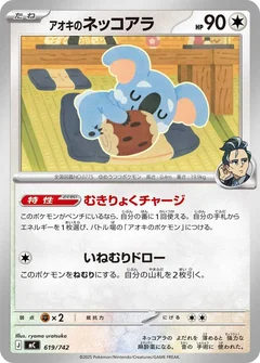 Larry's Komala