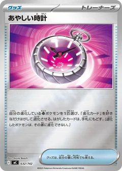 Strange Timepiece