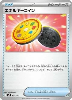 Energy Coin