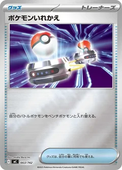 Switch (Mirror Holo)