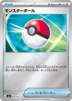 Poke Ball (Mirror Holo)