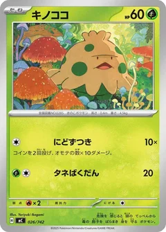 Shroomish - 026/742