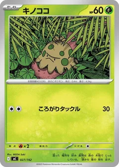 Shroomish - 027/742