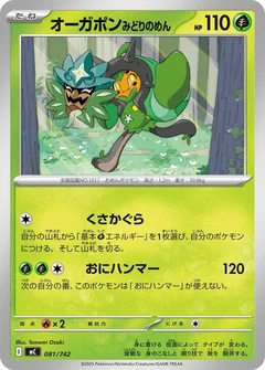 Teal Mask Ogerpon - 081/742