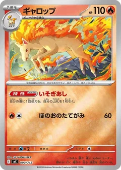 Rapidash - 090/742 (Mirror Holo)