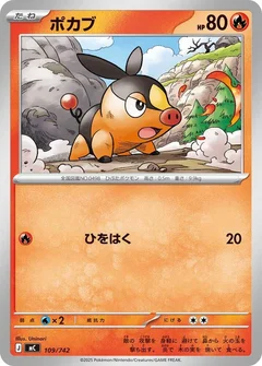 Tepig - 109/742