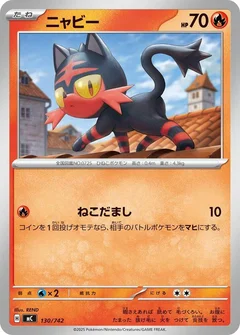 Litten