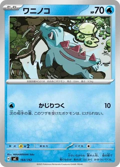 Totodile - 164/742