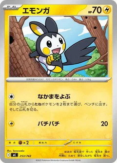 Emolga