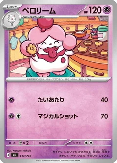 Slurpuff - 334/742