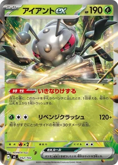 Durant ex (Mirror Holo)