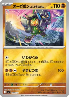 Cornerstone Mask Ogerpon (Mirror Holo)