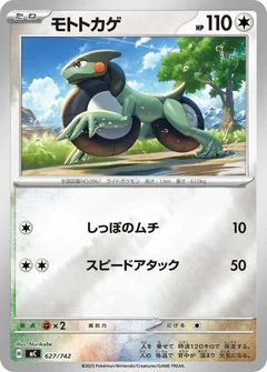 Cyclizar (Mirror Holo)