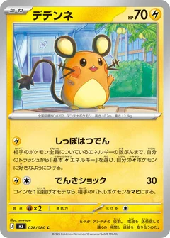 Dedenne - 028/080