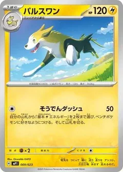 Boltund - 009/023